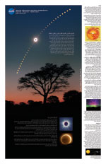 arabic eclipse poster